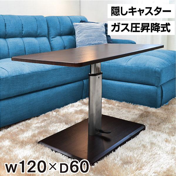 訳あり新品　昇降式テーブル　リビングテーブル　ガス圧昇降テーブル 2115-20 不二貿易（Fuji Boeki） リフティングテーブル 昇降式テーブル