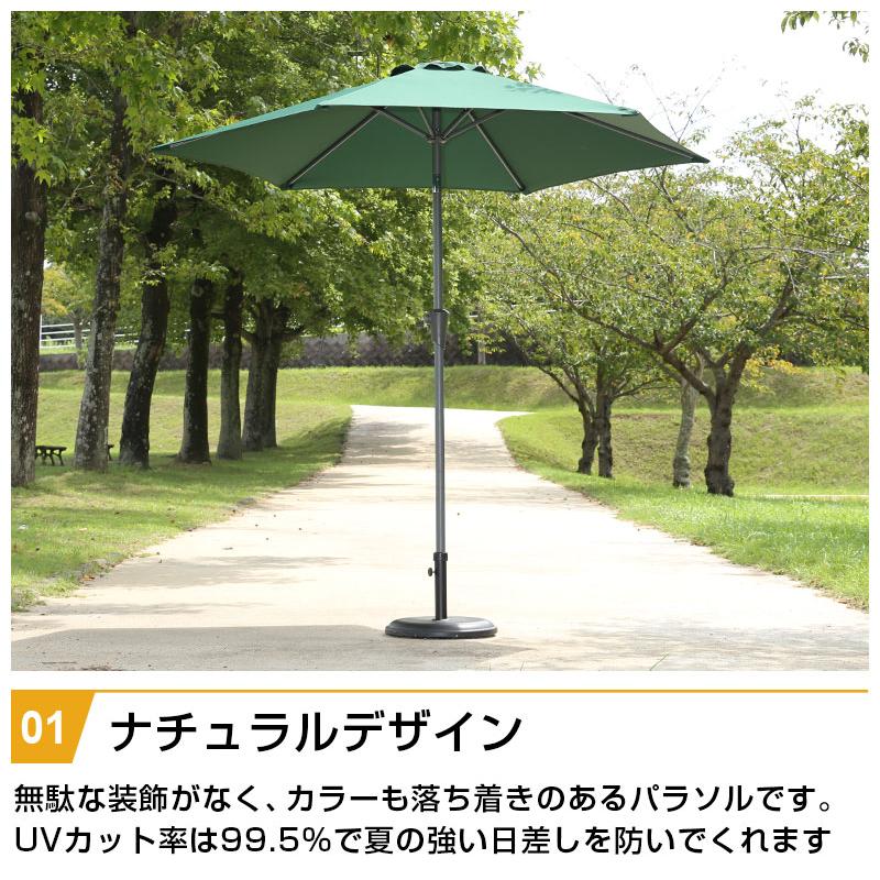 アルミパラソル 単品 240cm 日よけ 日除け UVカット 軽量 チルト機能