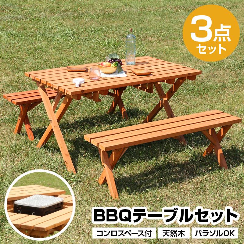 BBQテーブル&ベンチセット コンロスペース付き パラソル 3点 BBQテーブル&ベンチセット コンロスペース付き パラソル 3点