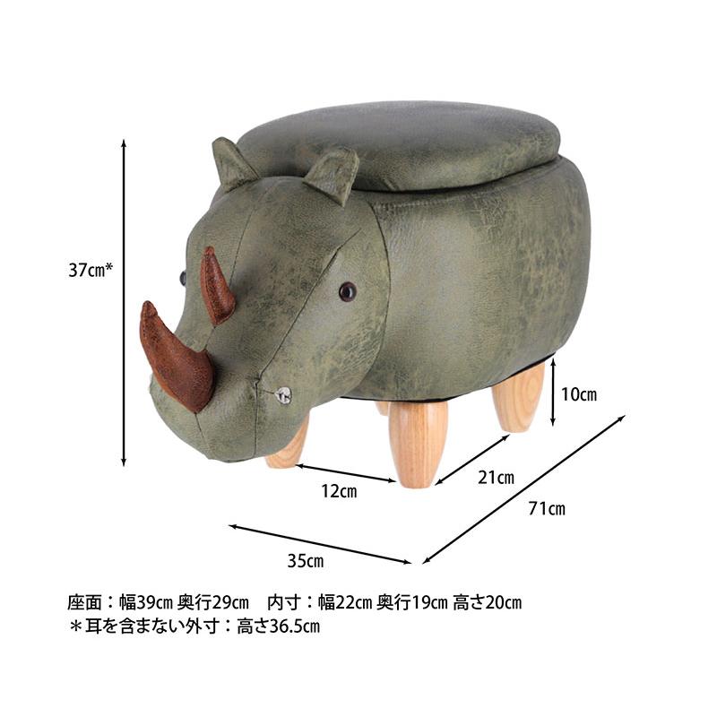 ビッグアニマルスツール サイ 収納付き 天然木 木製 幅67cm 耐荷重80kg