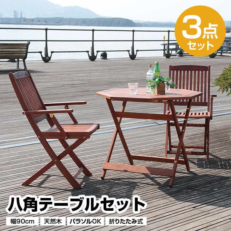 3点セット90cm幅八角テーブルx1チェアx2天然木アカシア