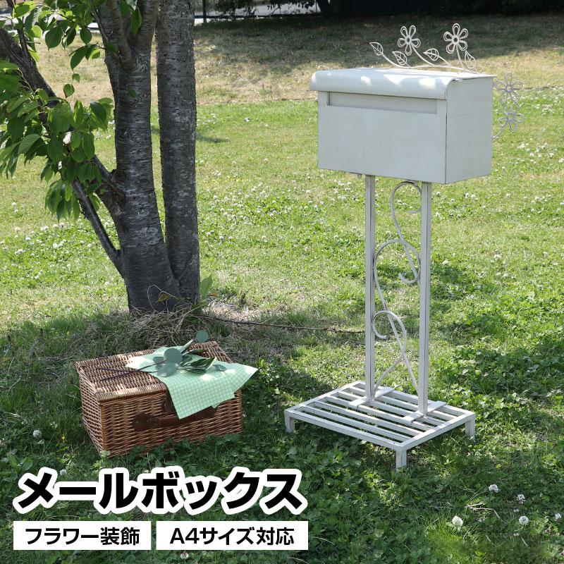 メールボックス フラワー 置き型 棚付き A4サイズ対応 ポスト 大容量