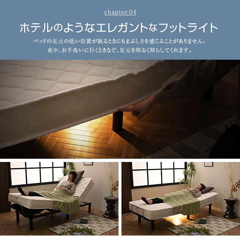 ART 電動ベッド マットレス付 2モーター 目覚まし機能 スマホ ART 電動ベッド マットレス付 2モーター 目覚まし機能 スマホ