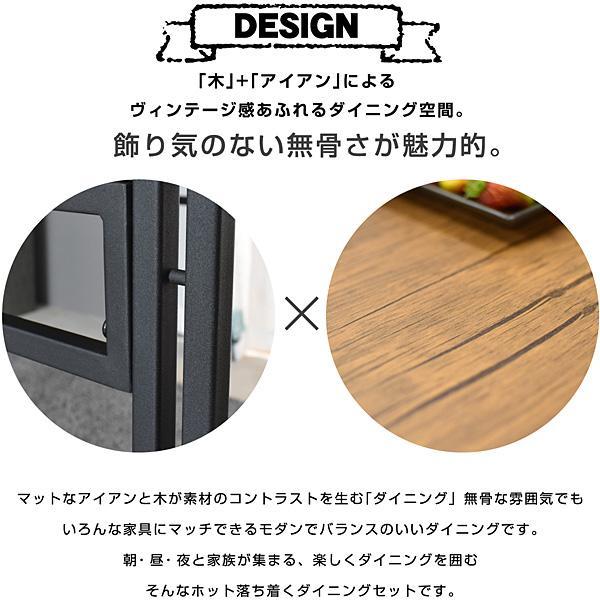 ダイニングテーブルセット ブラウン アイアン おしゃれな5点セット