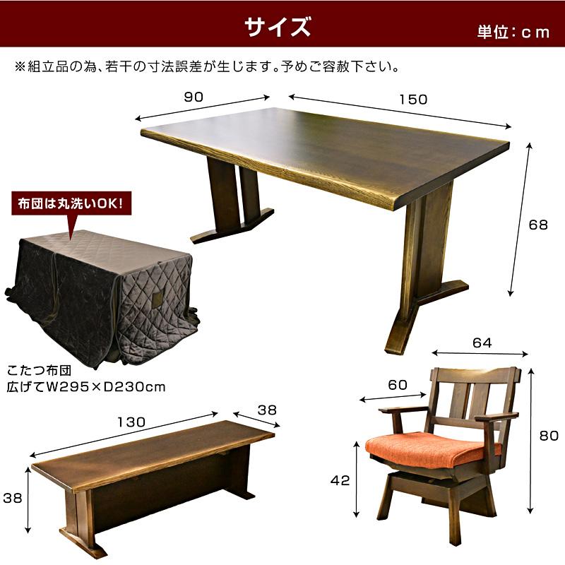 ART こたつ 炬燵 コタツ 150×90cm こたつ布団付 5点セット タモ ART こたつ 炬燵 コタツ 150×90cm こたつ布団付 5点セット タモ