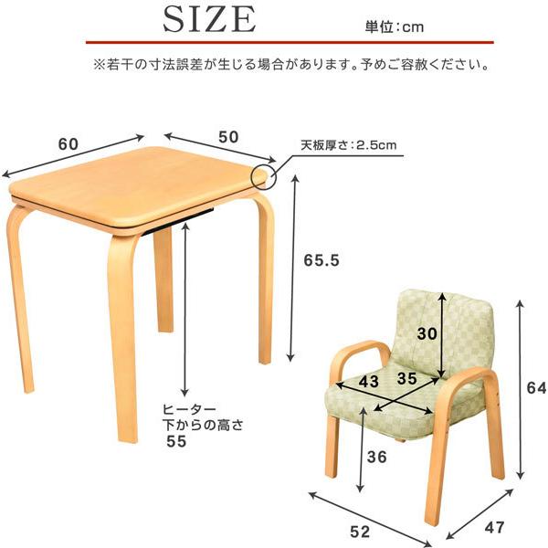 一人用こたつ テーブル 長方形 60×50cm 炬燵 コタツ こたつテーブル