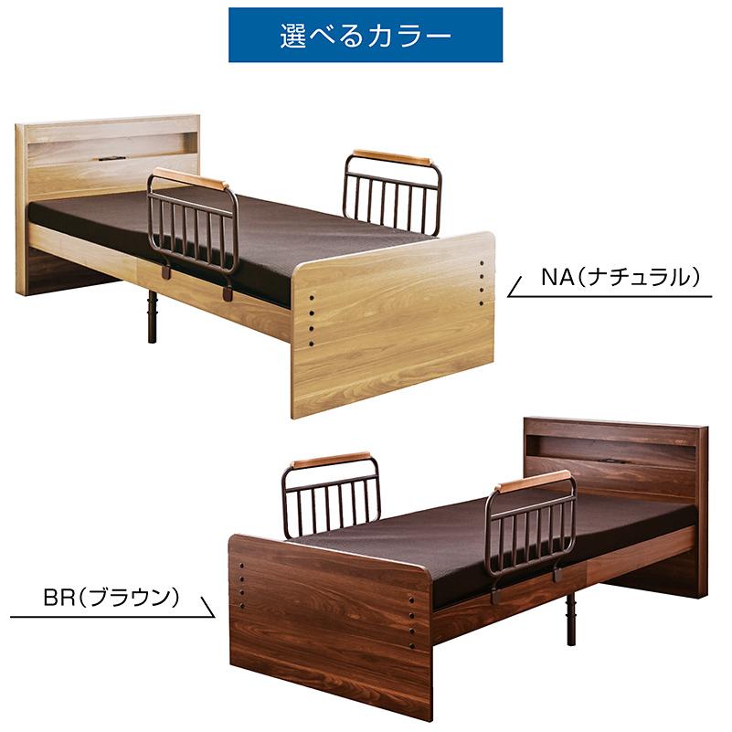ART 電動ベッド 介護ベッド 2モーター 宮棚 LED照明 付き ART 電動ベッド 介護ベッド 2モーター 宮棚 LED照明 付き