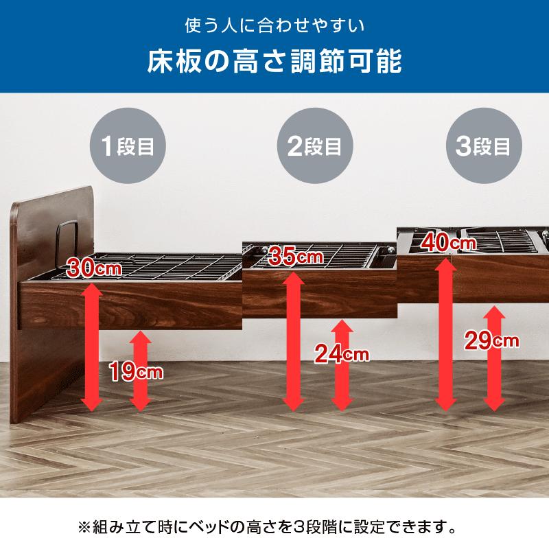 開梱設置付 電動ベッド 介護ベッド 2モーター 宮棚 LED照明 付き シングル 非課税 国産マットレス付き 足上げ 腰痛対策 口コミ おすすめ エラン_9