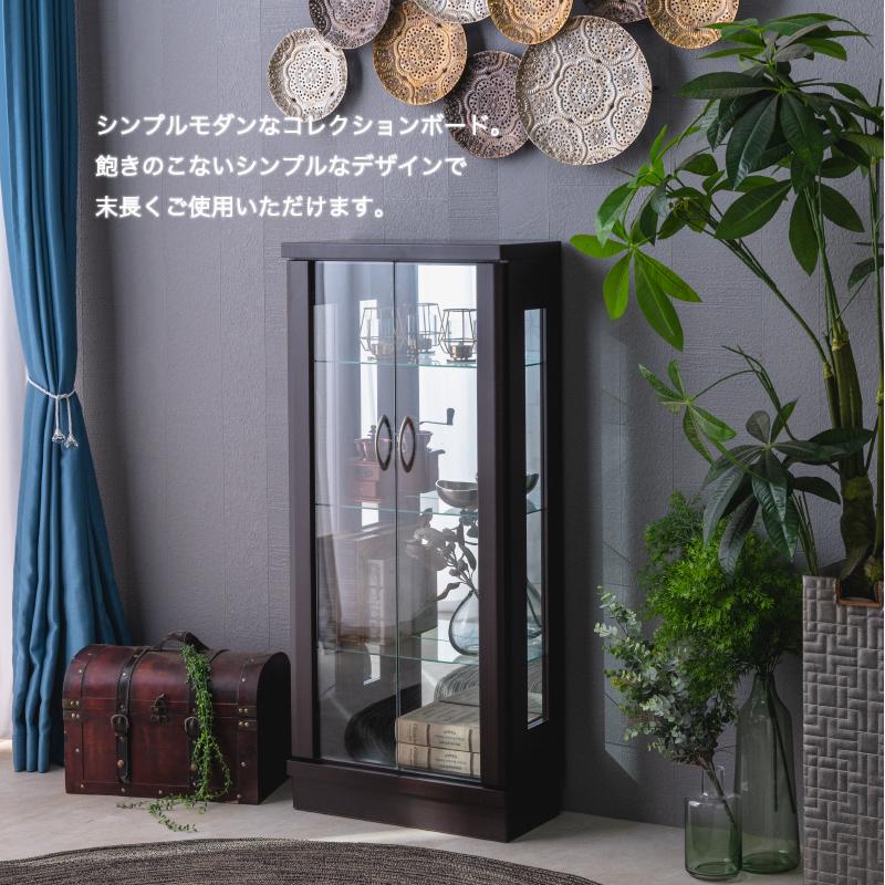 コレクションボード おしゃれ コレクションケース 幅50 奥行25 高さ