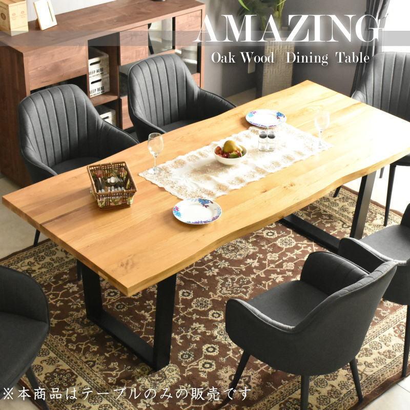 200cm幅 天然木オーク無垢材 ダイニングテーブル単品 ダイニング 200cm幅 天然木オーク無垢材 ダイニングテーブル単品 ダイニング