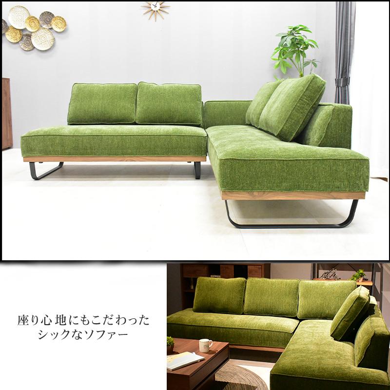 ソファ ソファー カウチソファー ソファ シック グリーン 三人掛け コーナーソファー 3人掛け 3P 北欧 おしゃれ sofa 天然木使用 ソファー｜luckykagu｜03