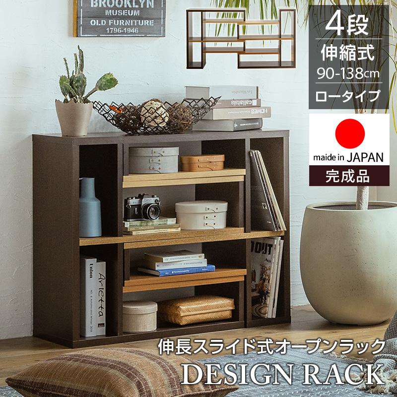 日本製 伸縮スライドラック ラック 完成品 伸縮ラック 棚 本棚 日本製 伸縮スライドラック ラック 完成品 伸縮ラック 棚 本棚