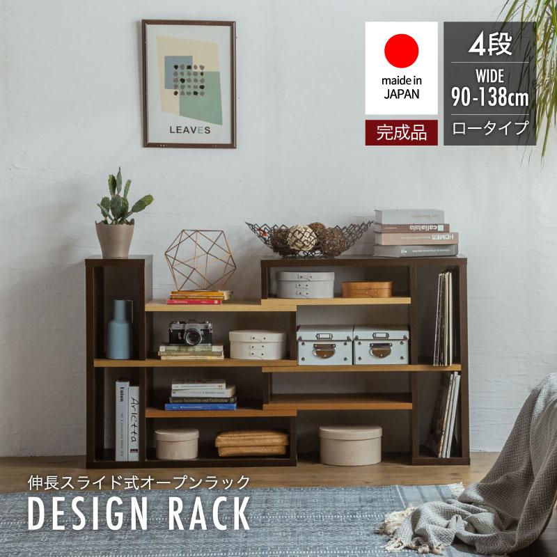 日本製 伸縮スライドラック ラック 完成品 伸縮ラック 棚 本棚 日本製 伸縮スライドラック ラック 完成品 伸縮ラック 棚 本棚