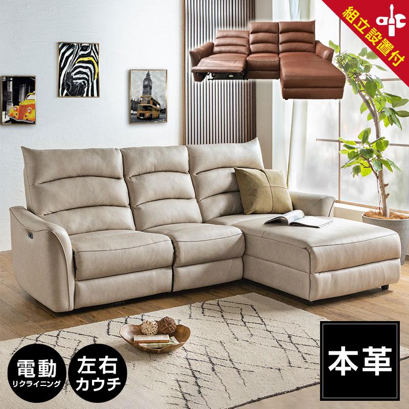 電動本革張りリクライニング三人掛けソファ | parabarberos.co