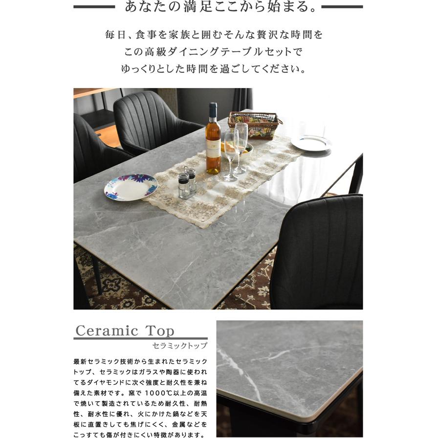 ダイニング5点セット RAIZIN(テーブル+チェア4脚)セラミック ダイニング5点セット RAIZIN(テーブル+チェア4脚)セラミック