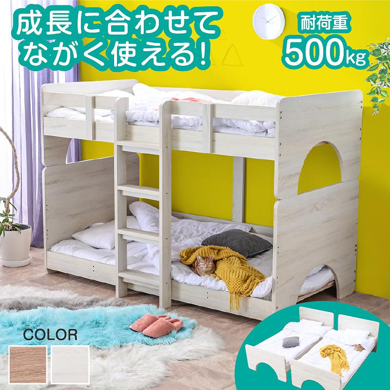ART 二段ベッド 2段ベッド ロータイプ 低床 子供 分離 分割 ART 二段ベッド 2段ベッド ロータイプ 低床 子供 分離 分割