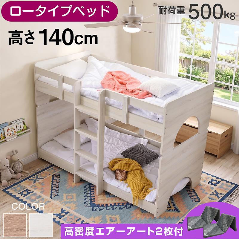 2段ベット 親子二段ベッド シングル＋セミダブル Lagos(ラゴス) 5色対応の通販