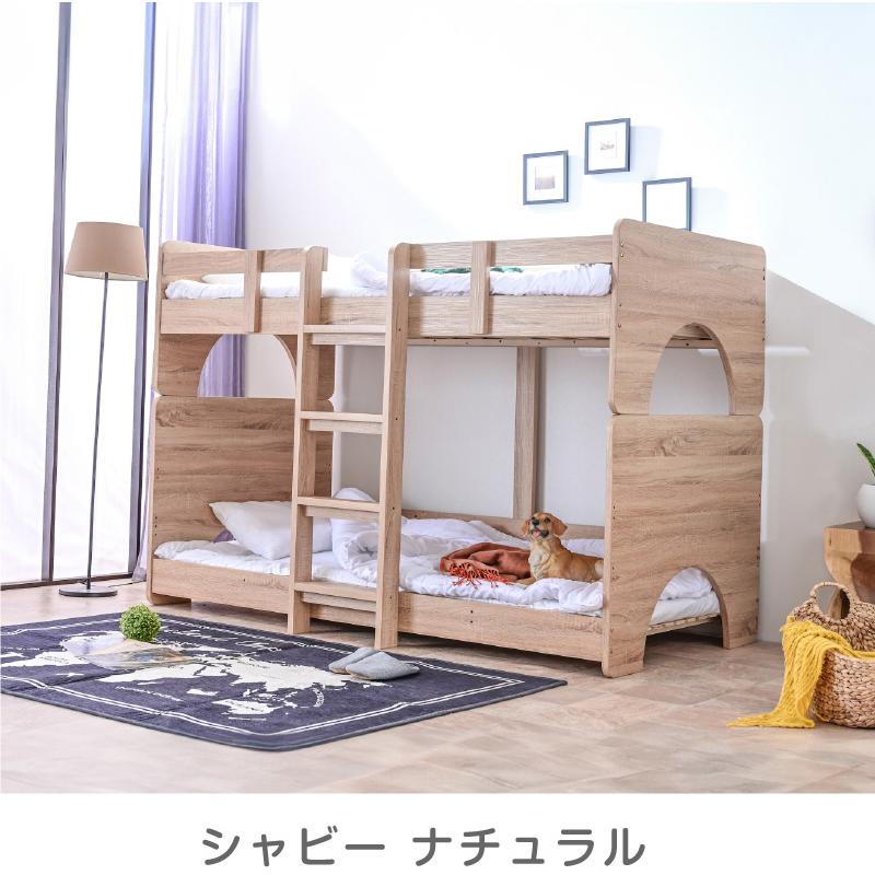 ARTTOWN 二段ベッド 2段ベッド 低床 子供 分離 分割 おしゃれ 北欧