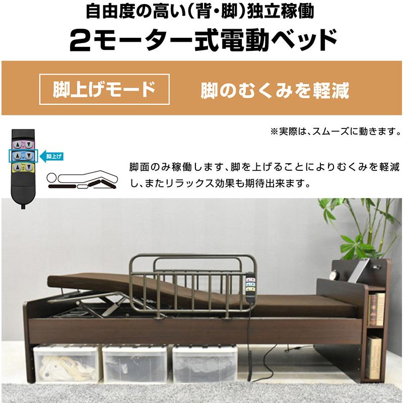 ARTTOWN 電動ベッド 介護向け 2モーター 非課税 リクライニング 竹炭