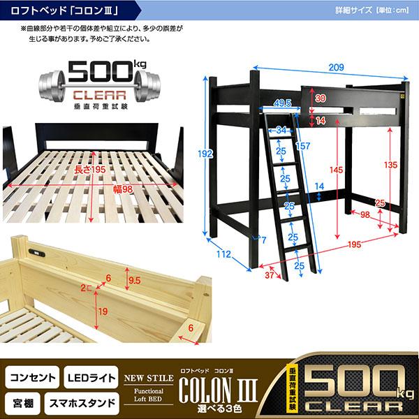 ロフトベッド ハイタイプ 子供 木製 天然木 耐荷重500kg ベッド シングル 大人用 すのこベッド コロン3 フレームのみ -ART｜luckykagu｜07