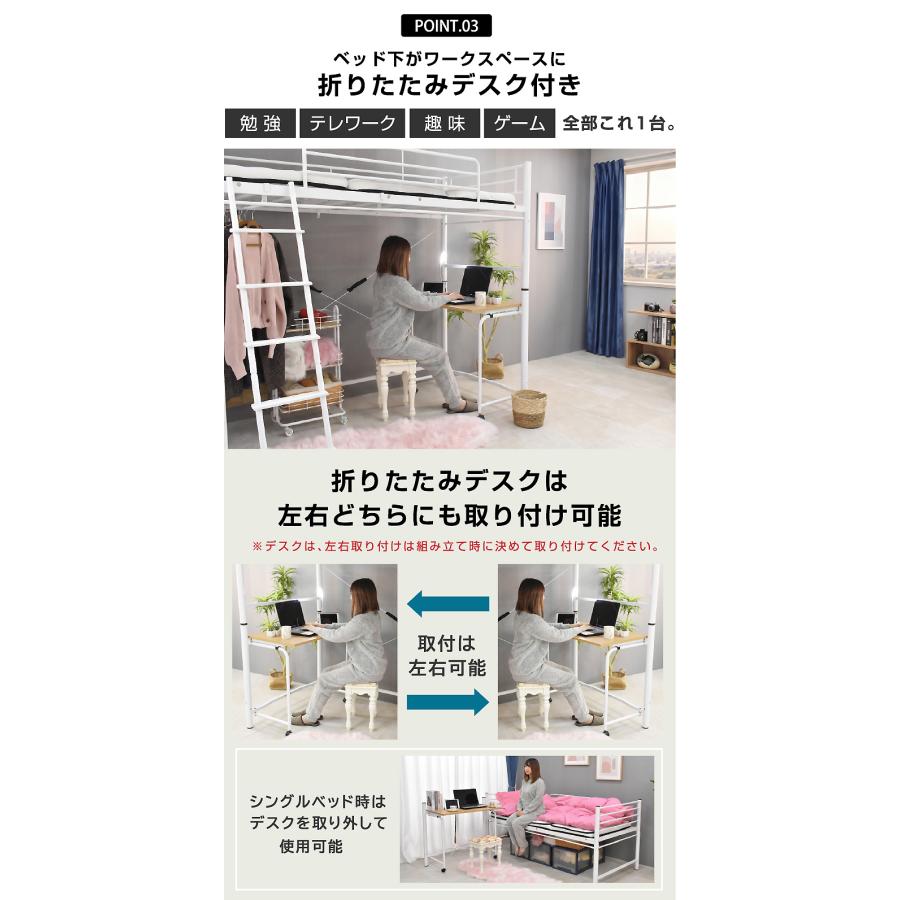 ARTTOWN ロフトベッド 折り畳み 机付き Wポールハンガー付 ハイタイプ