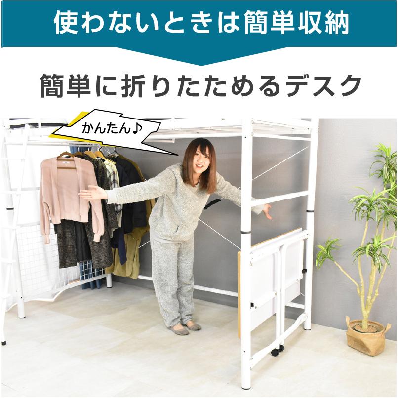 ARTTOWN ロフトベッド 折り畳み 机付き Wポールハンガー付 ハイタイプ