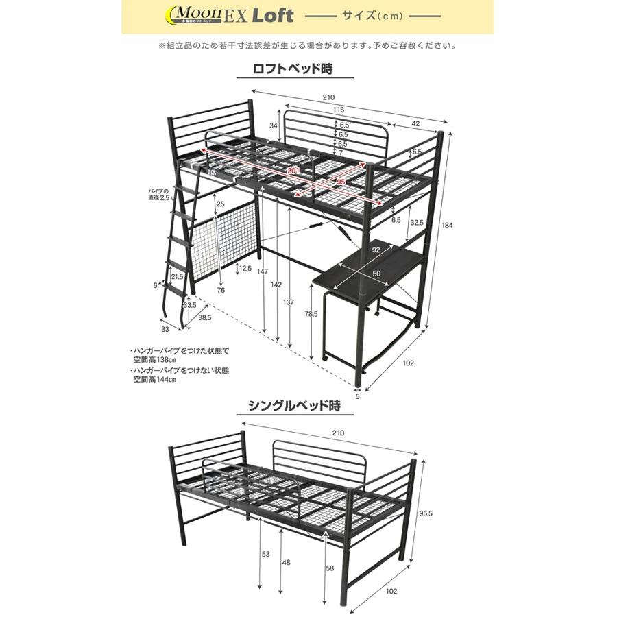 ロフトベッド ハイタイプ パイプベッド ミドル 高さ調節 折りたたみ机付き 子供 部屋 大人用 シングル おしゃれ ムーンEX Loft-ART(エアーアートマット付)の画像