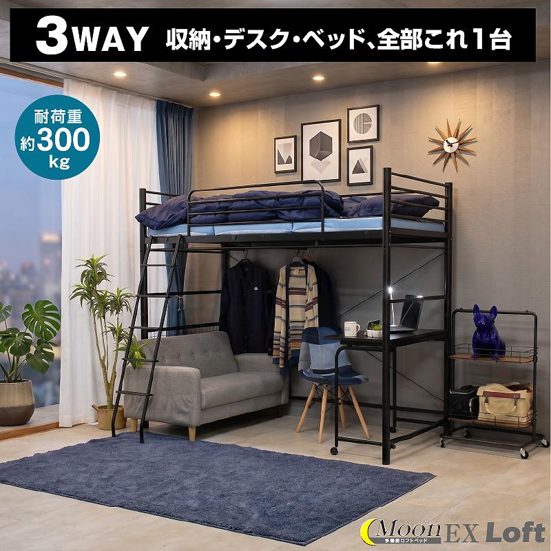 ARTTOWN ひんやり 三つ折り高反発マット1枚付 ロフトベッド 折り畳み