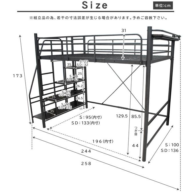 特殊 高反発マット付 ロフトベッド ハイタイプ パイプベッド 階段式 ミドル シングル 耐荷重300 宮棚 コンセント付 子供 大人用 階段式ムーンEXの画像