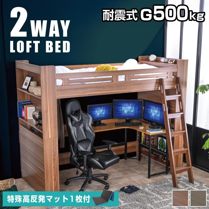 ART 特殊 高反発三つ折りクールマットレス付 ロフトベッド