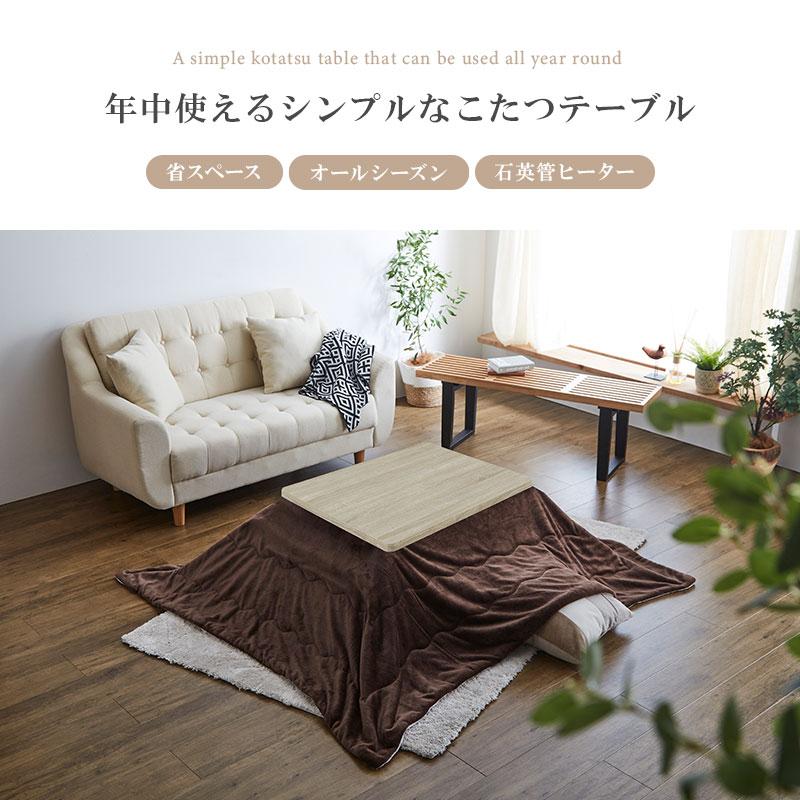 ローテーブル　家具調こたつ 楽天市場】家具調コタツ・こたつ 長方形 木製（ウォールナット材