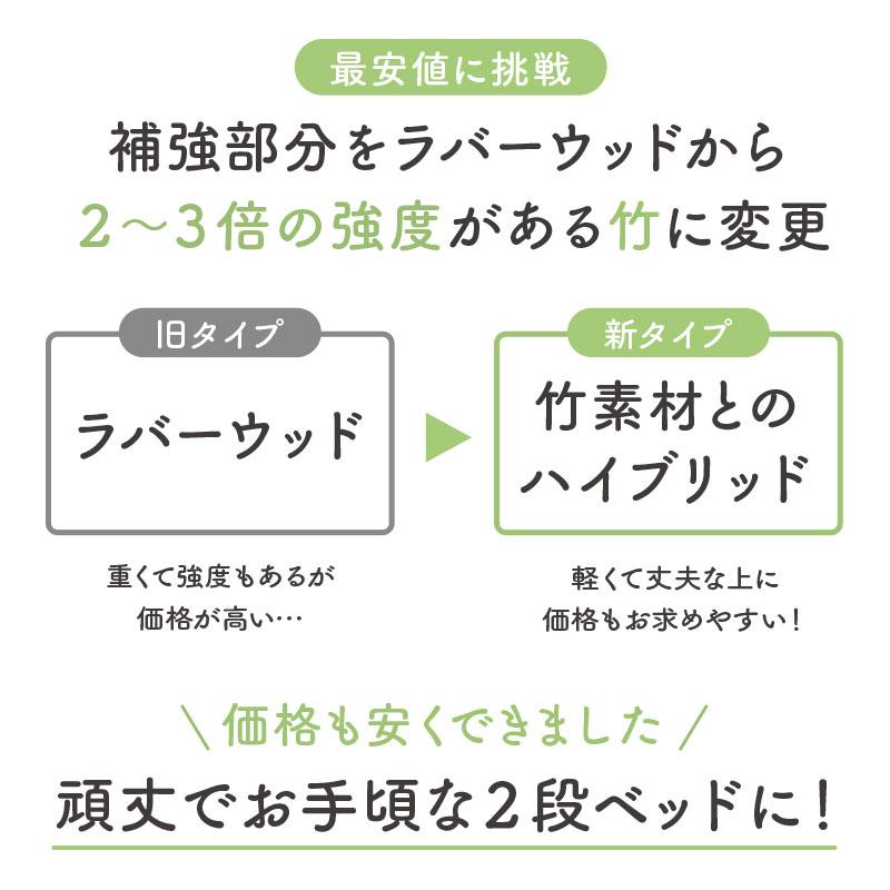 2段ベッド 二段ベッド ベッド 天然木 最安値に挑戦 竹製 bamboo 分割 分離 はしご 木製 木目 SDGs 頑丈 新学期 新生活 業務用 キングサイズ NEWプリウス｜luckykagu｜05