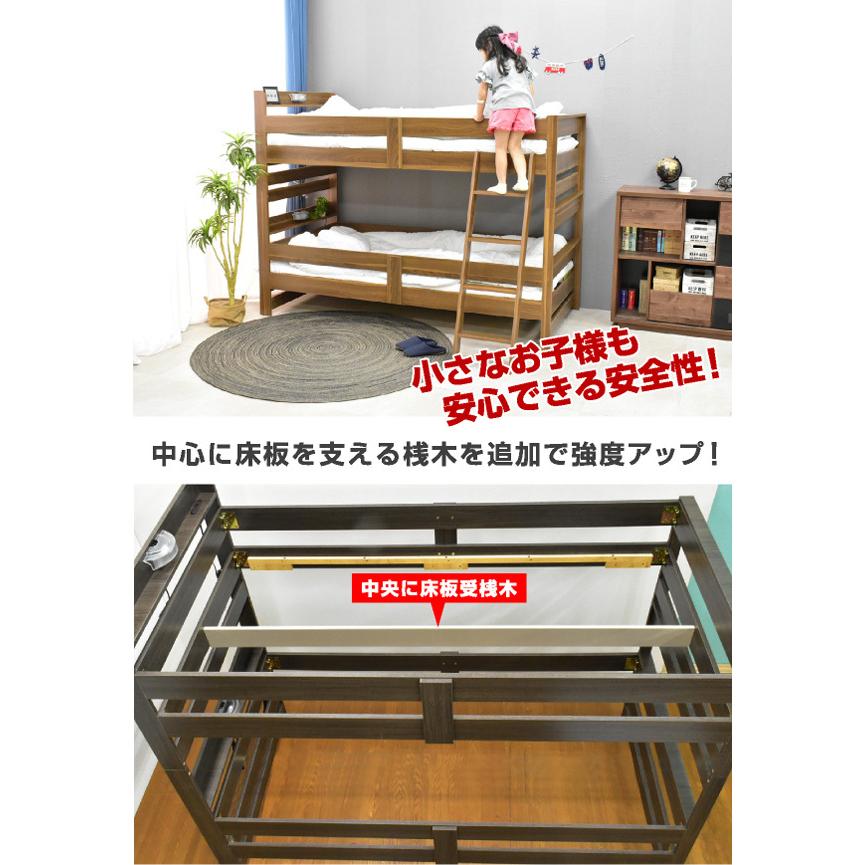 二段ベッド 2段ベッド 二段ベット 子供用 耐震300kg コンセント 