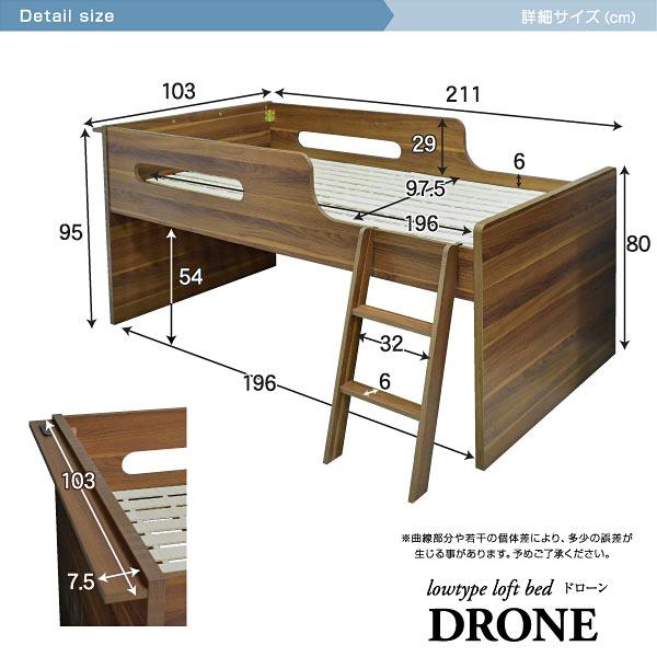 ロフトベッド ロータイプ 子供 木製 最安挑戦 高さ95 宮付き 棚付き コンセント すのこベッド 大人 用 白 ドローン フレームのみ -ART｜luckykagu｜20
