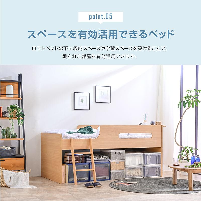 ロフトベッド ロー ミドルタイプ 高さ95 宮付き 棚付き コンセント すのこベッド 子供 大人 用 木製 白|ドローン 低・高反発マットレス付 【カティ】