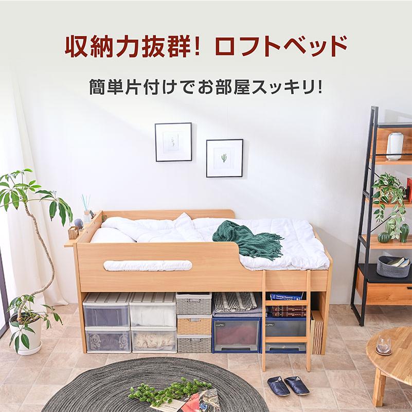 ロフトベッド ロー ミドルタイプ 高さ95 宮付き 棚付き コンセント すのこベッド 子供 大人 用 木製 白|ドローン 低・高反発マットレス付 【カティ】