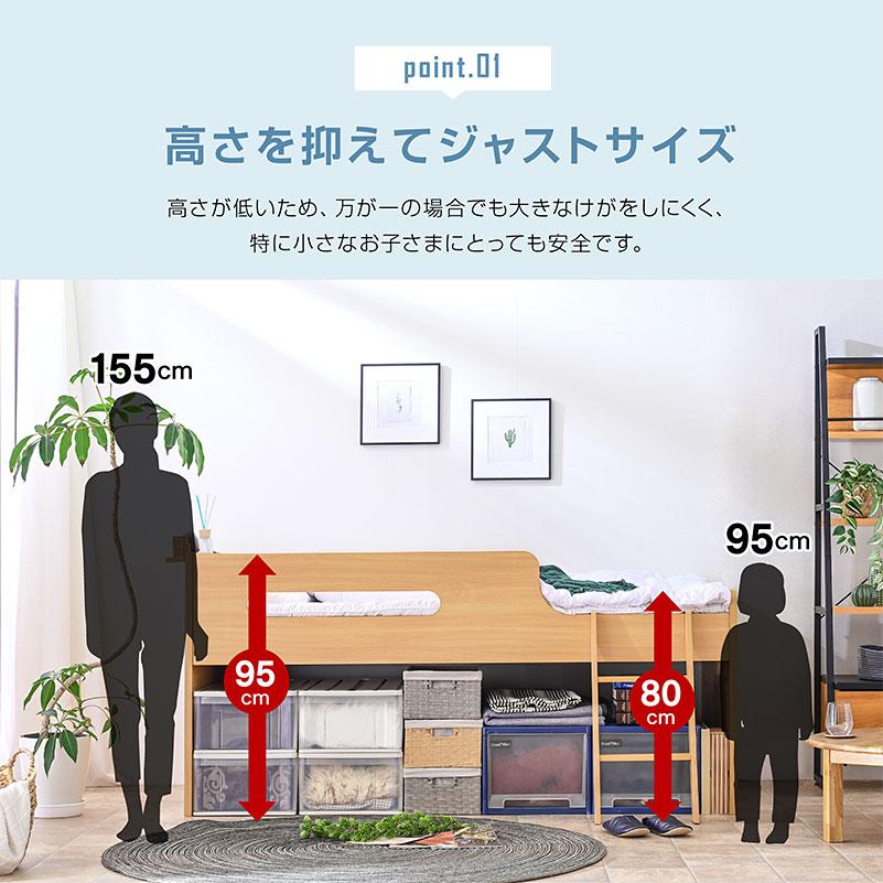 ロフトベッド ロー ミドルタイプ 高さ95 宮付き 棚付き コンセント すのこベッド 子供 大人 用 木製 白|ドローン 低・高反発マットレス付 【カティ】