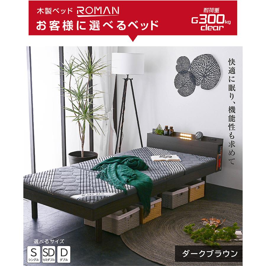 ARTTOWN (特殊 高反発マットレス1枚付) すのこベッド LED照明 宮付き 