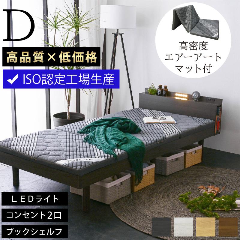 ARTTOWN 高品質×低価格 ベッド ダブル すのこベッド (三つ折り 