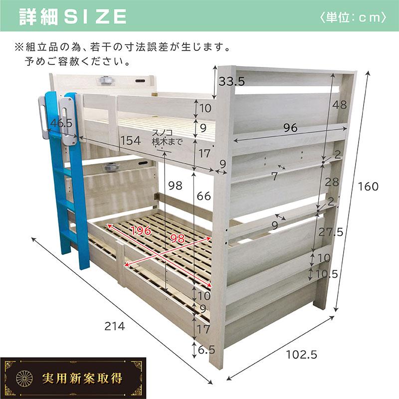 ARTTOWN 二段ベッド 2段ベッド 分割可能 耐震900kg コンセント付