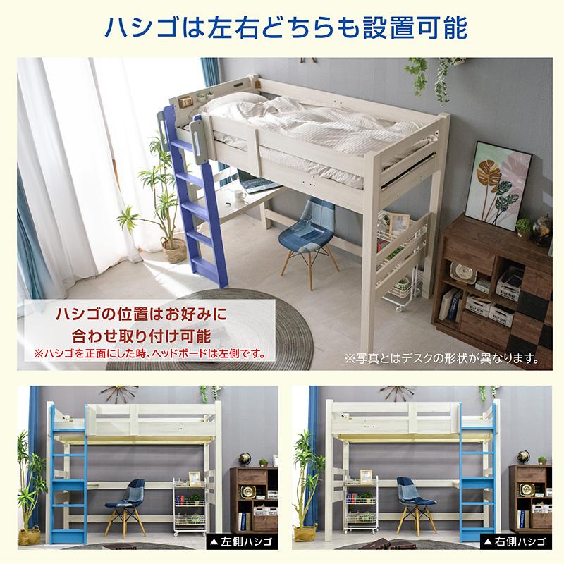 ARTTOWN ロフトベッド ハイタイプ 木製 子供 大人用 シングル デスク付