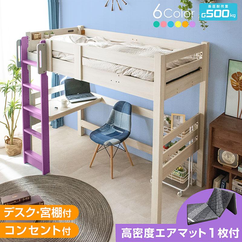 ARTTOWN ロフトベット ハイタイプ ミドル 木製 子供 大人用 取っ手付