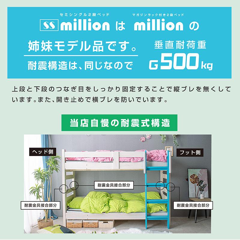 二段ベッド 2段ベッド コンパクト セミシングル 最安値に挑戦 耐震式 耐荷重500kg クィーン対応 高さ調節 SSミリオン 本体のみ -ART｜luckykagu｜12