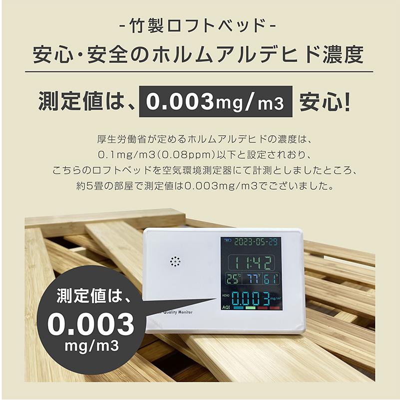 高密度三折りマットエアアート付 グラつかない 竹製 ロフトベッド ベッド マットレス付 天然木 SDGs スマホスタンド 宮棚付 2口コンセント ロフトベッド モデル4の画像
