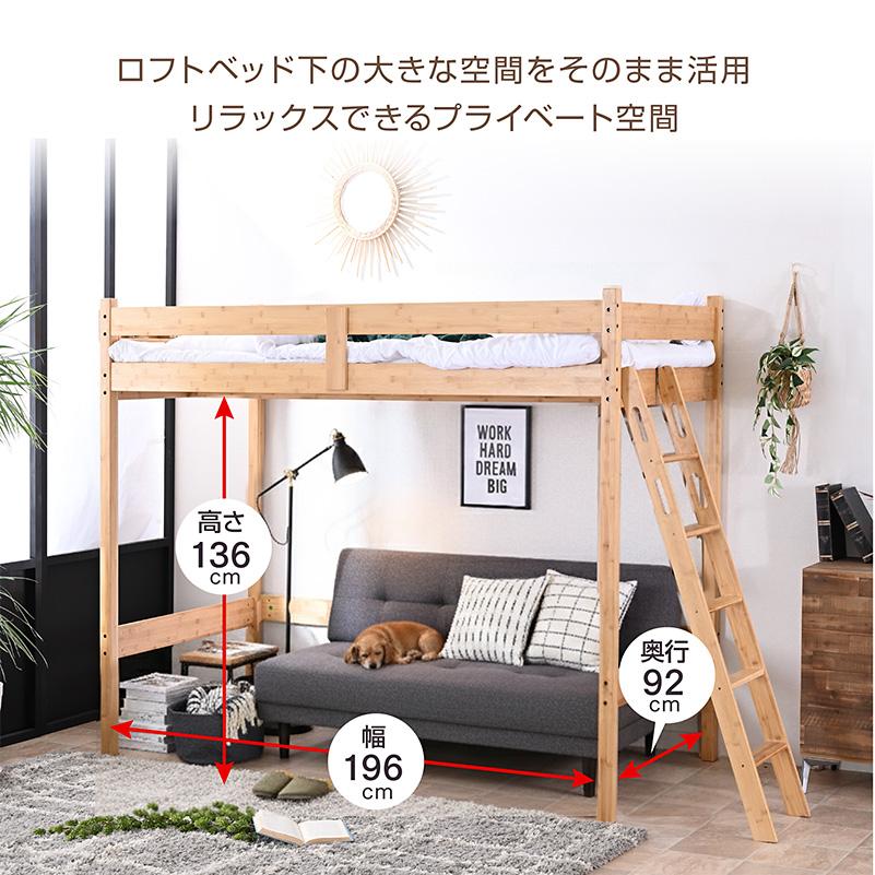 高密度三折りマットエアアート付 グラつかない 竹製 ロフトベッド ベッド マットレス付 天然木 SDGs スマホスタンド 宮棚付 2口コンセント ロフトベッド モデル4の画像