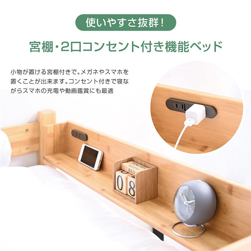 高密度三折りマットエアアート付 グラつかない 竹製 ロフトベッド ベッド マットレス付 天然木 SDGs スマホスタンド 宮棚付 2口コンセント ロフトベッド モデル4の画像