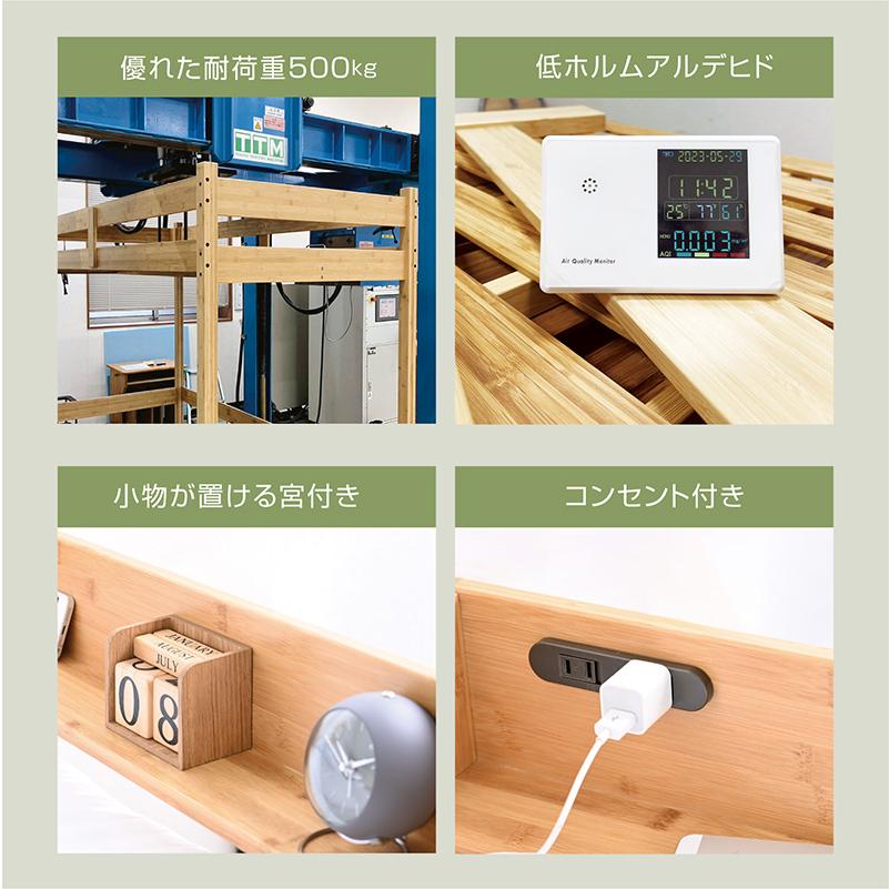高密度三折りマットエアアート付 グラつかない 竹製 ロフトベッド ベッド マットレス付 天然木 SDGs スマホスタンド 宮棚付 2口コンセント ロフトベッド モデル4の画像