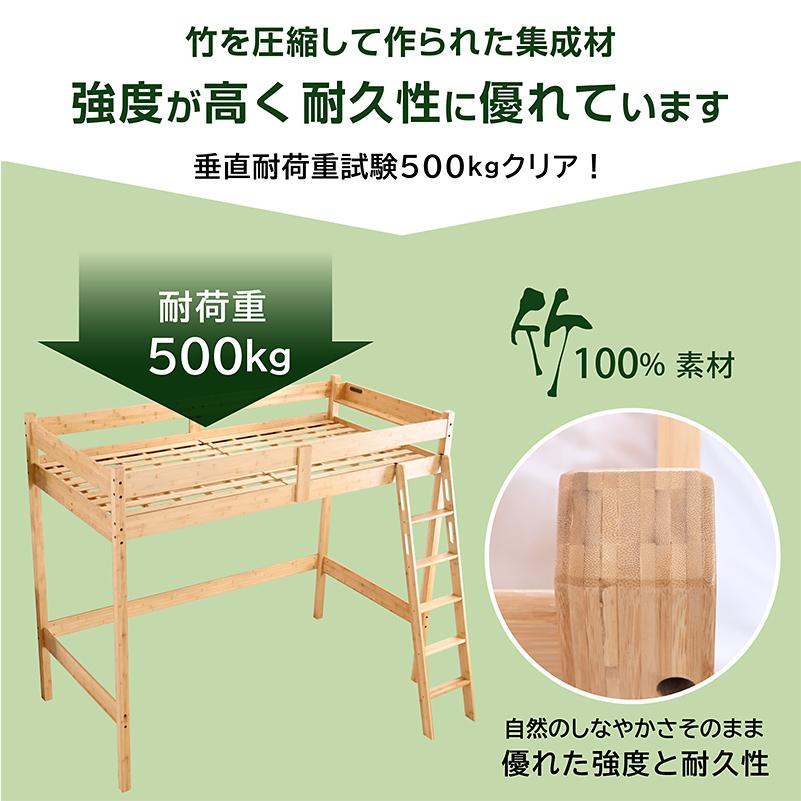 高密度三折りマットエアアート付 グラつかない 竹製 ロフトベッド ベッド マットレス付 天然木 SDGs スマホスタンド 宮棚付 2口コンセント ロフトベッド モデル4の画像
