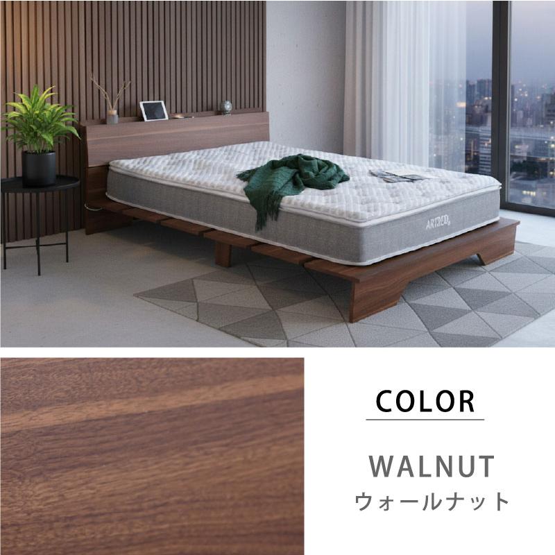 ARTTOWN 新発売 ステージベッド ダブル ベッド単品 USB-A/C付 LED照明