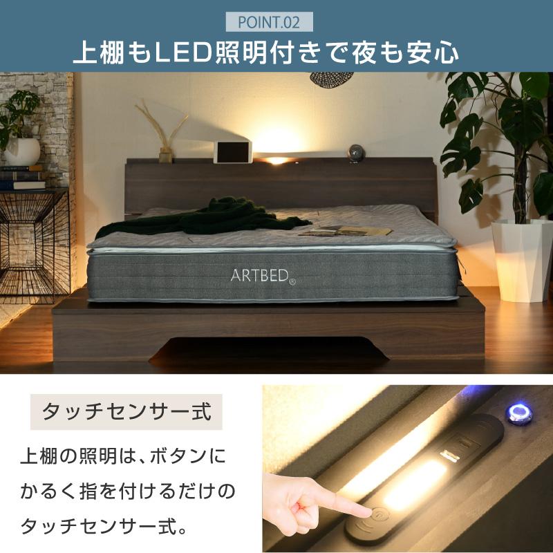 ARTTOWN 新発売 ステージベッド ダブル ベッド単品 USB-A/C付 LED照明